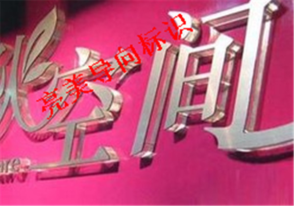 水晶字系列