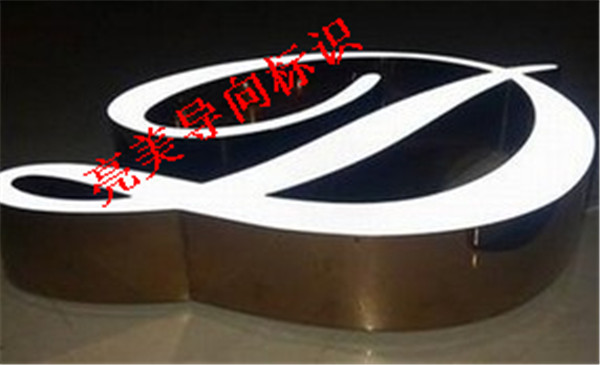 樹脂發光字