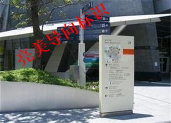 導向標識