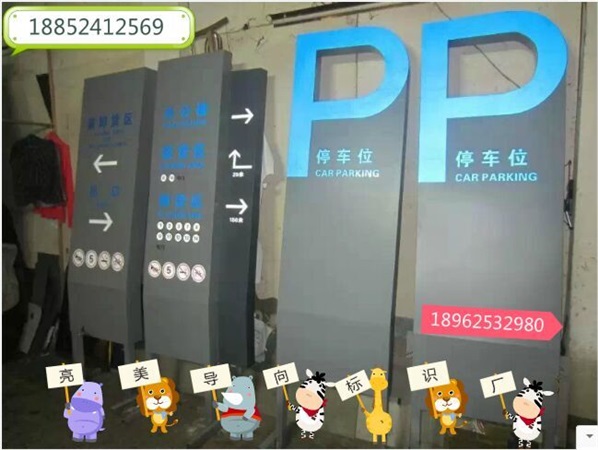 不銹鋼導向牌