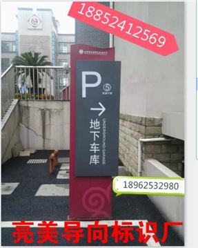 導向標識標牌