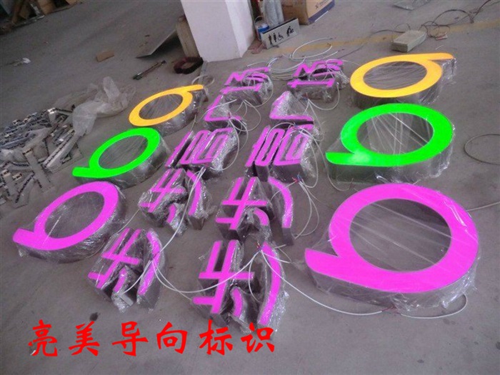 不銹鋼發(fā)光字