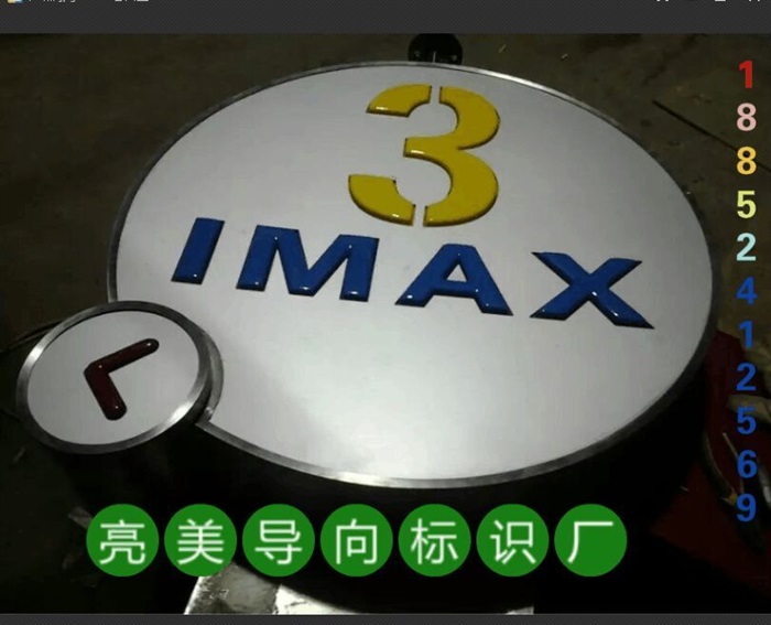 發(fā)光字