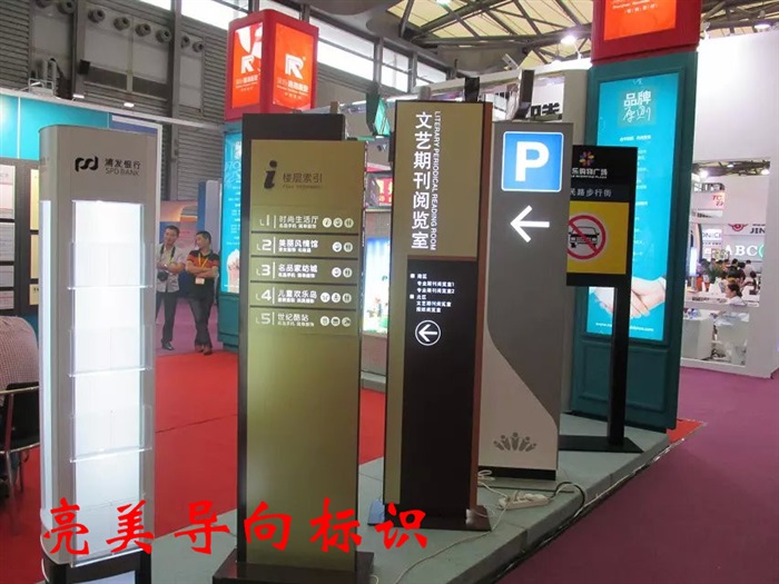 導向牌