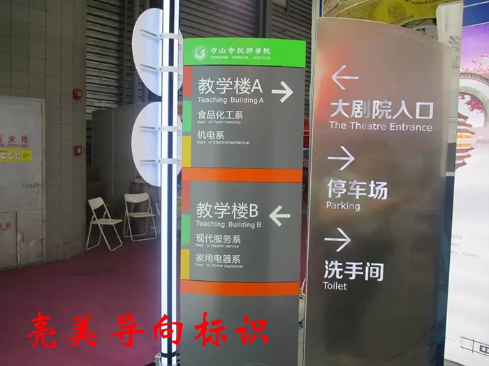 導向牌