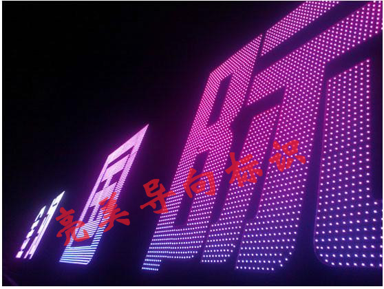 七彩字