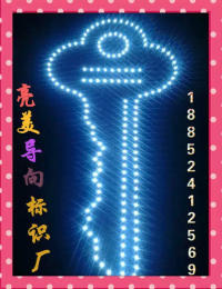 外露字 點陣字