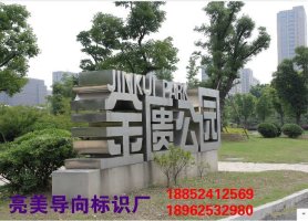 雙面不銹鋼字
