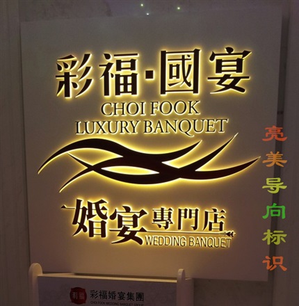 不銹鋼背發光字
