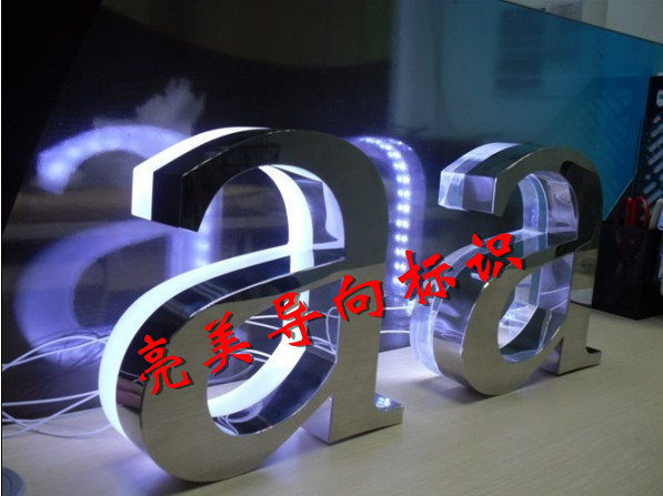 背發光字