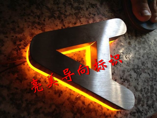 背發光字