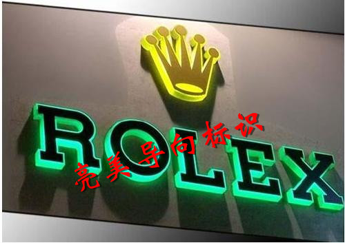 背發光字