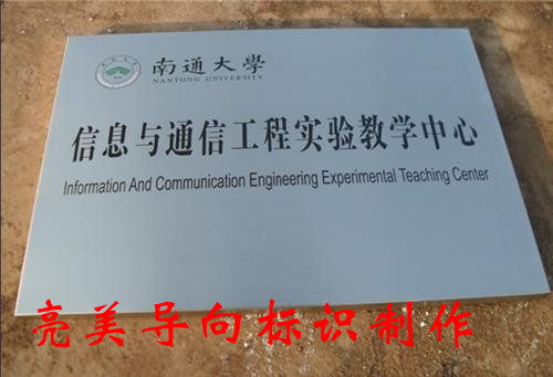 不銹鋼牌