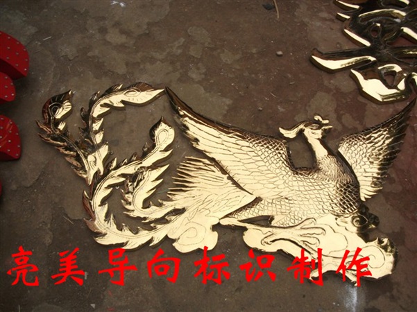龍鳳