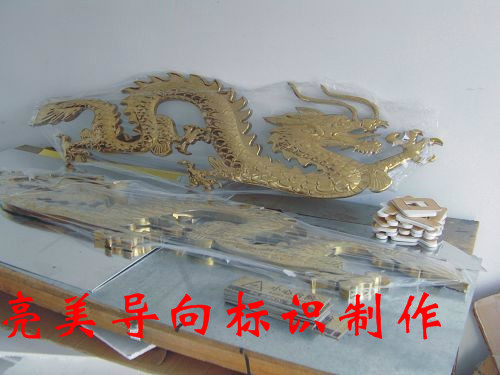 龍鳳