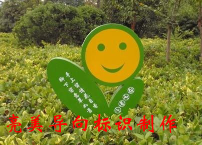 花草樹木牌