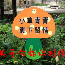 花草樹木牌