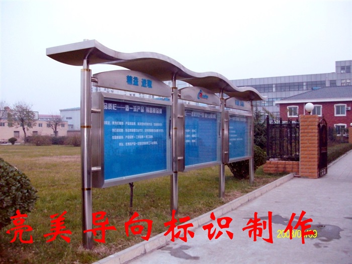 戶外宣傳欄
