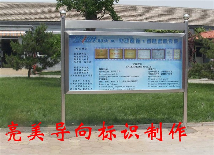 戶外宣傳欄