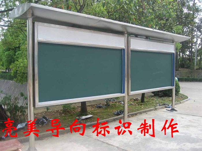 戶外宣傳欄
