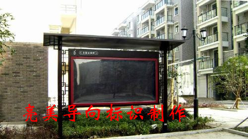 戶外宣傳欄