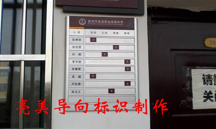 戶外宣傳欄