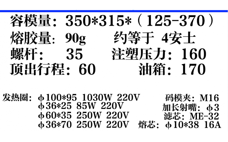2# 聲海80噸