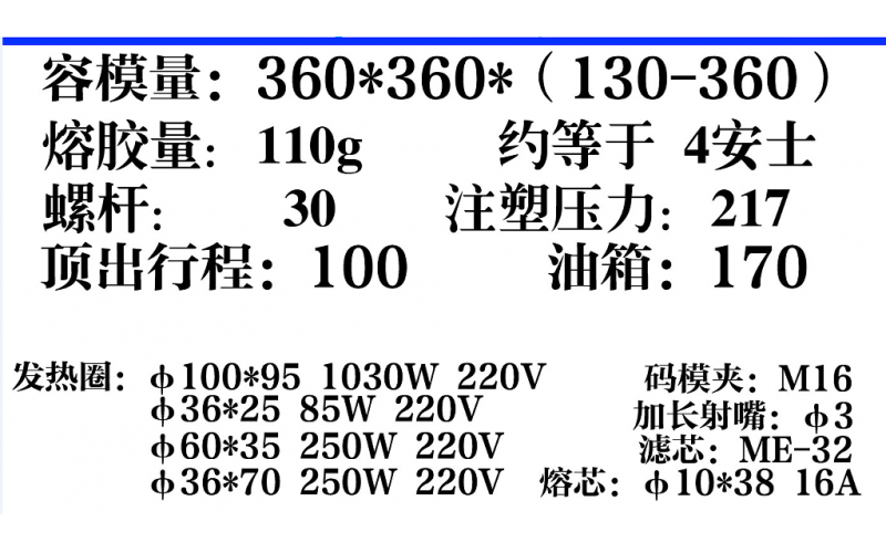 4#勝岳90噸