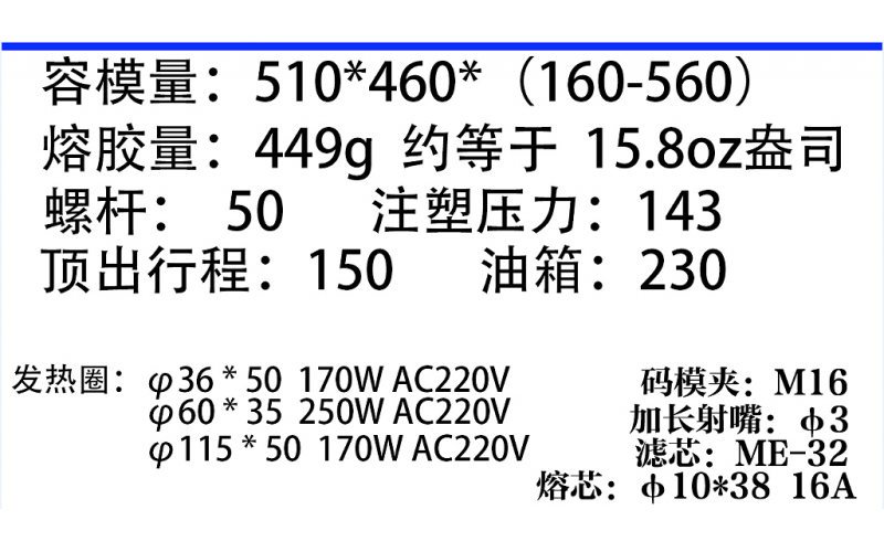 3# 勝岳180噸