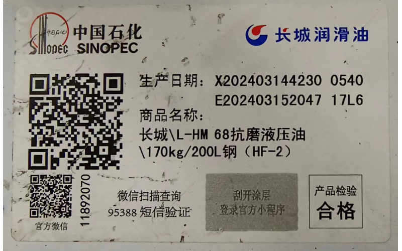 長城\L-HM 68抗磨液壓油170kg/200L鋼(HF-2)