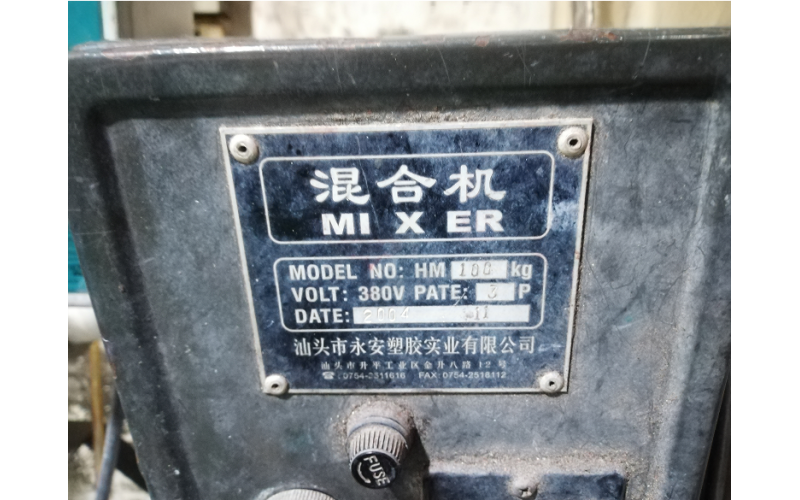 1#永安
