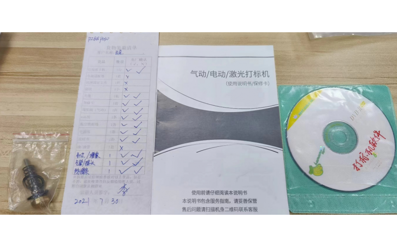 模胚打碼機