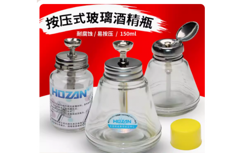 酒精擦拭瓶